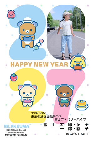 キャラクター・サンエックス｜リラックマ 写真入り年賀状デザイン|RN-001|フジカラー年賀状2027|カメラのキタムラ年賀状2027未年