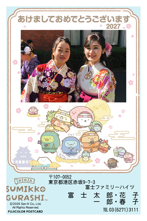キャラクター・サンエックス｜すみっコぐらし 写真入り年賀状デザイン|RN-003|フジカラー年賀状2027|カメラのキタムラ年賀状2027未年