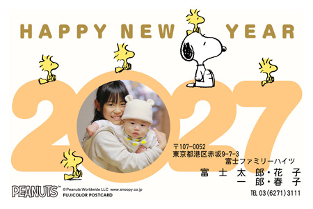 キャラクター・スヌーピー 写真入り年賀状デザイン|UN-004|フジカラー年賀状2027|カメラのキタムラ年賀状2027未年