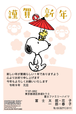 キャラクター・スヌーピー イラスト年賀状デザイン|UO-003|フジカラー年賀状2027|カメラのキタムラ年賀状2027未年