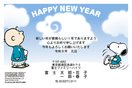 キャラクター・スヌーピー イラスト年賀状デザイン|UO-005|フジカラー年賀状2027|カメラのキタムラ年賀状2027未年