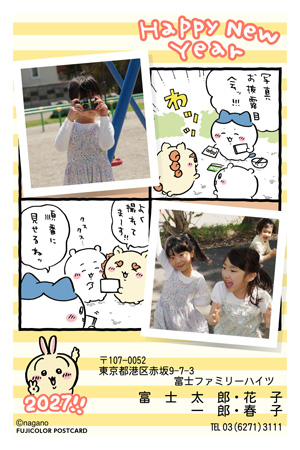 キャラクター・ちいかわ 写真入り年賀状デザイン|ZN-002|フジカラー年賀状2027|カメラのキタムラ年賀状2027未年