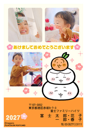 キャラクター・ちいかわ 写真入り年賀状デザイン|ZN-003|フジカラー年賀状2027|カメラのキタムラ年賀状2027未年
